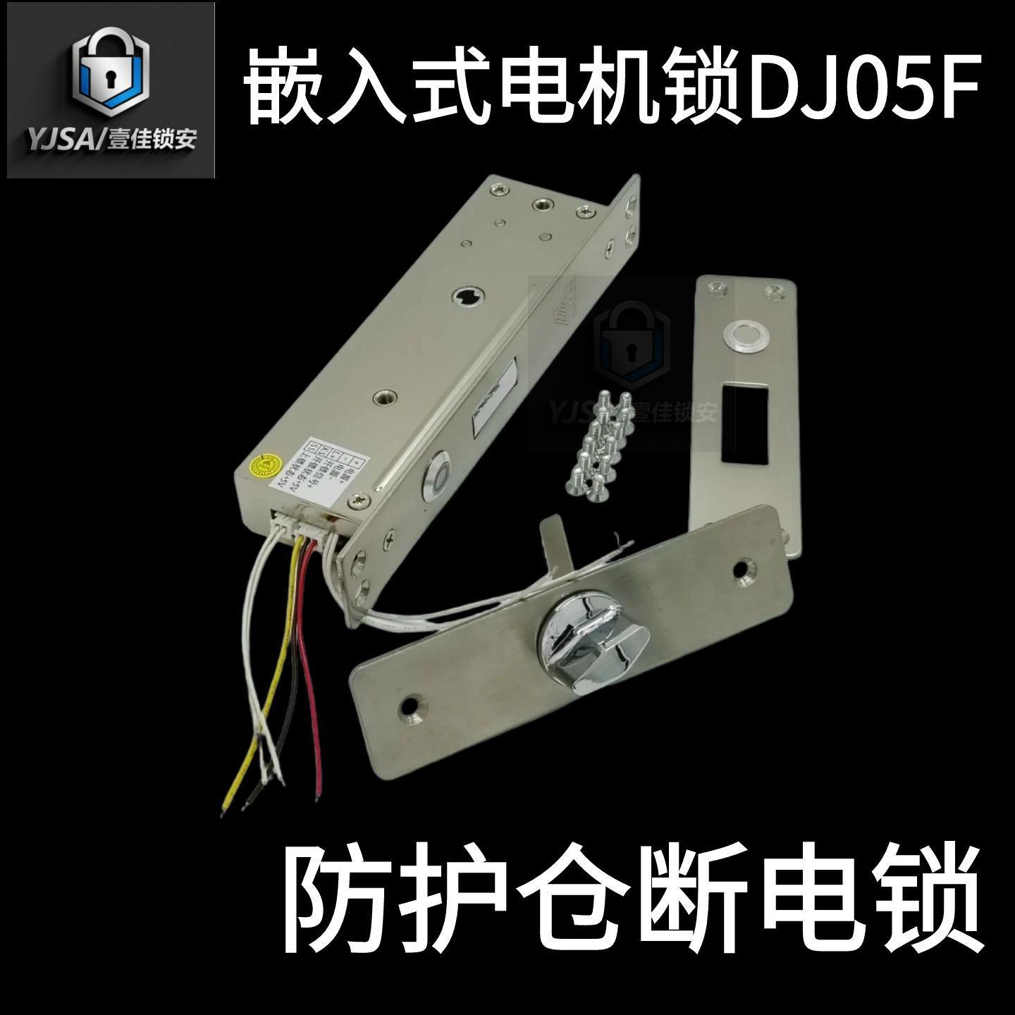 宏泰DJ05F防护舱电机锁门禁控制电控开锁关门自动上锁别墅智能锁