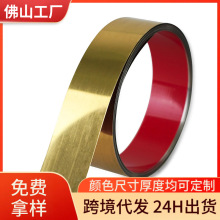 不锈钢平板装饰条自粘金属线条钛金吊顶背景墙不锈钢压条收边条