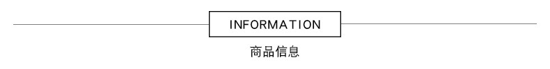 商品信息