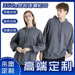跨境350g美式重磅卫衣潮牌大毛圈落肩帽衫纯棉卫衣宽松纯色批发