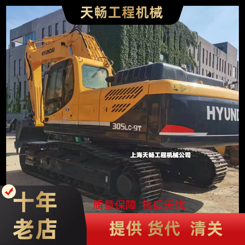 常年出口 305二手挖掘机 现代HYUNDAI R220LC-9S挖掘机