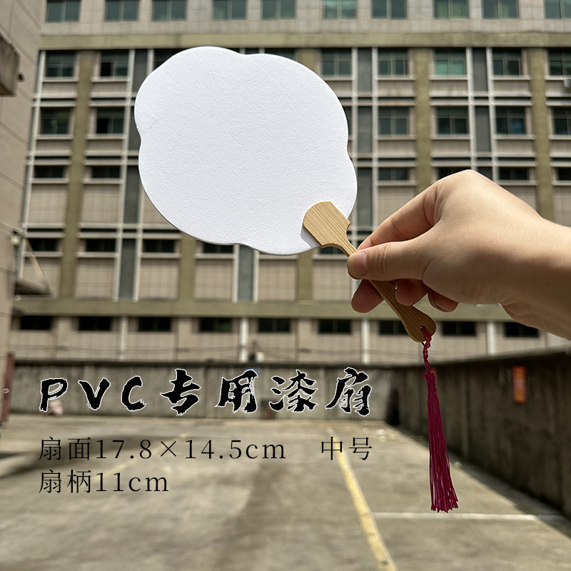 古代スタイルの手描きの空白の扇子漂白塗料特別な PVC ボード扇子塗装扇子 DIY 書道作成手描き水墨画扇子|undefined