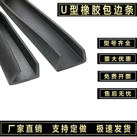 橡胶密封条;家具五金;其他天然橡胶