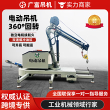 全自动电动液压吊机1吨2吨小型家用随车载移动绞盘提升机单臂吊机