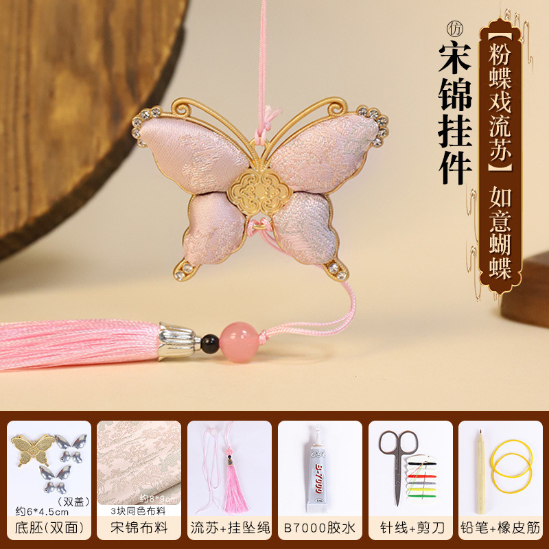 宋锦吊坠diy材料包如意蝴蝶葫芦挂件幼儿园手工暖场团建活动礼物|undefined
