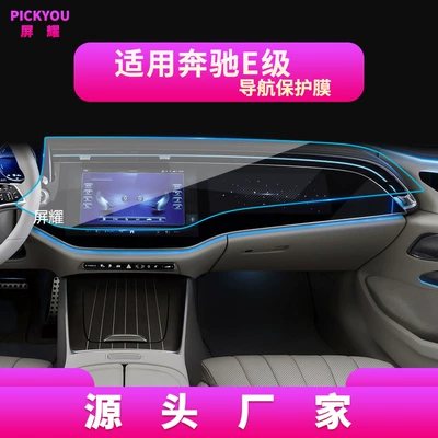Protector for – Mercedes-Benz Other Automotive Interior Supplies