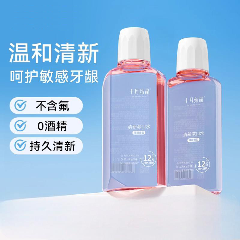 孕妇漱口水孕产妇清洁口腔怀孕期产后便携十月结晶月子专用漱口水