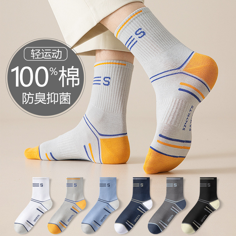 Youth 100% Pure Cotton Socks, Men's Mid-Calf Socks, Breathable, Sweat-Absorbent, Anti-Odor, Antibacterial Sports Socks, Wholesale and Custom-Made in Zhuji