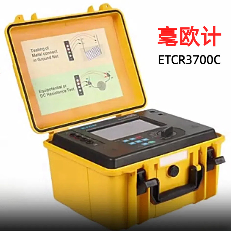 ETCR智能高精度毫欧计专业用等电位联结接触地线直流低电阻测试仪