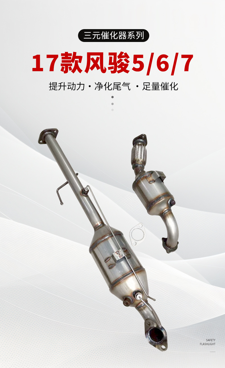 Automobile Three-Way Catalyst Suitable for Great Wall Pickup Truck 17 Models Windrunner 5 Windrunner 6 Windrunner 7 Dpf Particle Trap