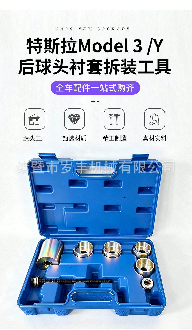 Suitable for Tesla Model 3/Y Rear Ball Joint Bushing Disassembly Tool Gb0-0360, Specialized for Removing Rubber Sleeves