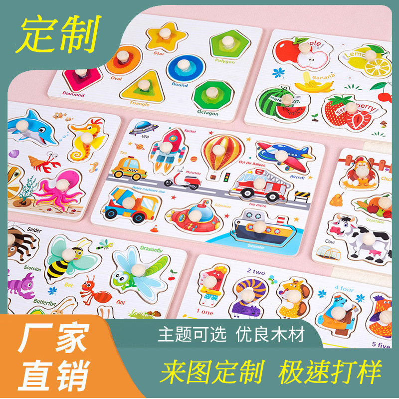 Animales de madera personalizados rompecabezas para niños pequeños Montessori educación temprana iluminación juguetes cognitivos rompecabezas de tablero de agarre para niños