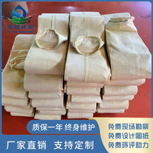 PTFE除尘布袋电厂过滤滤袋除尘器耐高温滤涤纶针刺毡袋式高效过滤