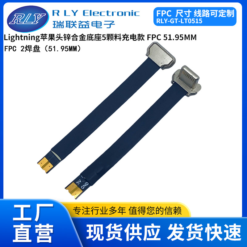 Lightning苹果头背夹无线充五金底座 5颗料 FPC软排线公头 充电款