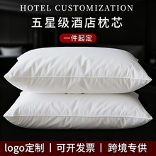 全棉枕头希尔顿酒店枕芯一对五星级宾馆民宿护颈宿舍外贸定制logo