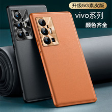 适用VIVOX90Pro素皮手机壳批发IQOO10金属镜头全包x70防摔保护套
