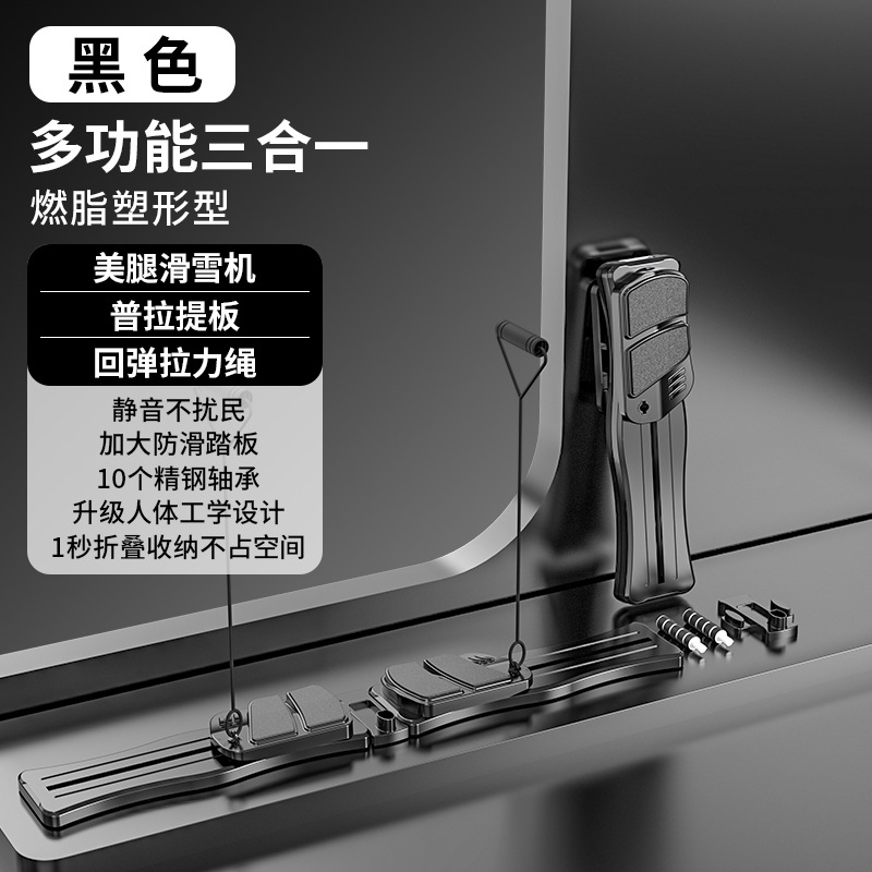 Tablero de fitness transfronterizo multifuncional plegable para ejercicio en el hogar músculo abdominal chaleco línea tabla de flexiones Pilates portátil