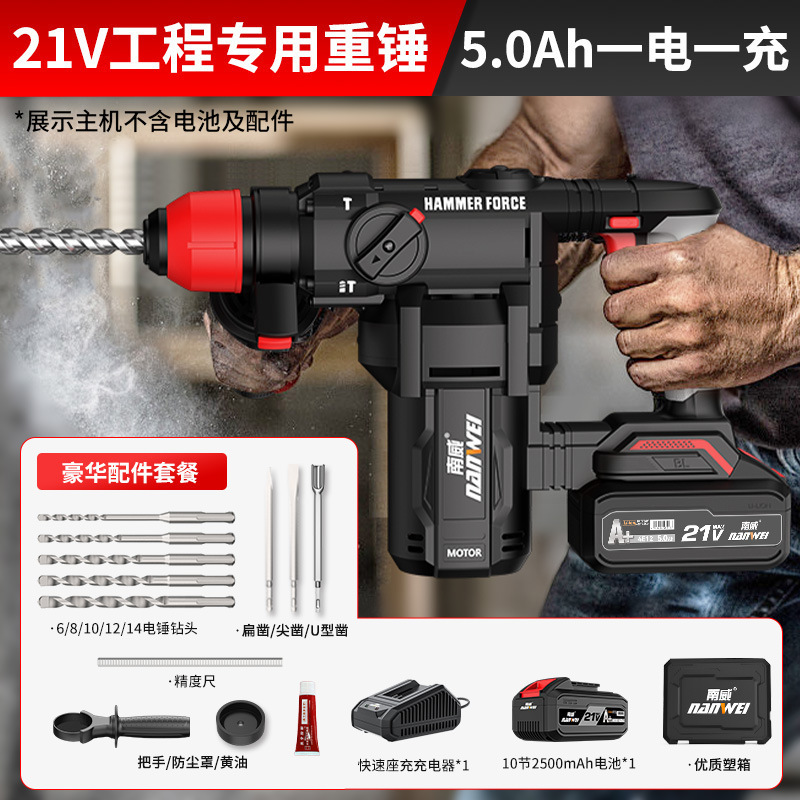 Nanwei ブラシレスリチウム電動ハンマー 28T 工業用コンクリートインパクトドリル角ハンドルデュアル目的電動ピック電気充電式電動ハンマー|undefined