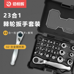 Cross-Border Ratchet Screwdriver Set Combination Multi-Functional Repair Tool Sleeve Bit Portable Cross Screwdriver