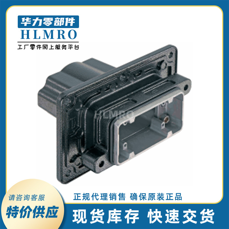 代理商 浩亭HARTING哈丁Han 19400101118 面板馈通底座顶出线