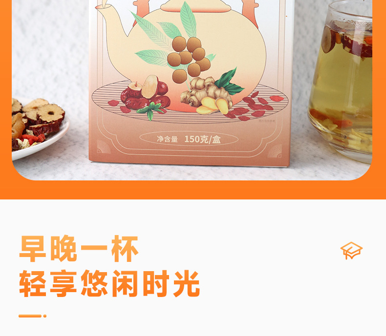 Longan Red Date Dried Ginger Herbal Tea, 150g Boxed, Unspiced, No Sugar Added, for Women's Daily Rituals detail image