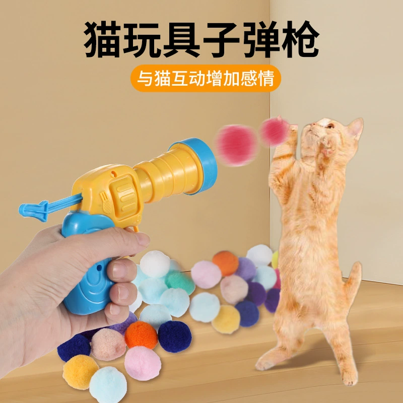 Популярная за рубежом игрушка для кошек в виде пистолета с пулями из меховых шариков, интерактивная плюшевая игрушка для самостоятельных развлечений.