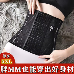 Cross-border M+ Postpartum Waist Cincher Shaping Breathable Non-Rolling Body Shaping Waist Trainer Fat MMs Large Size Summer