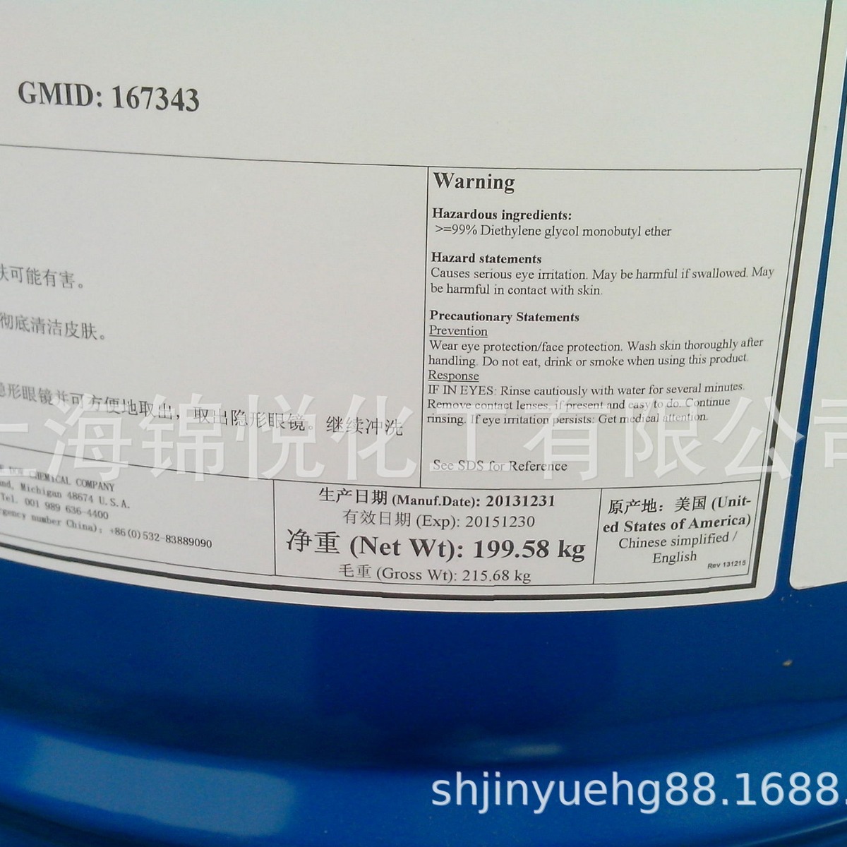 二乙二醇丁醚DB清洗剂油漆涂料二甘醇丁醚