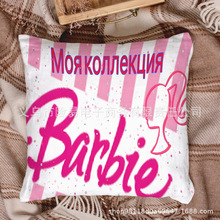 BarbieֱŷƬɫŮűӡ׼ͥɳװ