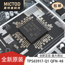 TPS65917-Q1 TPS65917 QFN��װ �������Դ����IC ��ѹDCת����