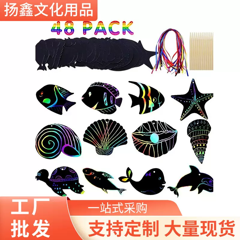 万圣节DIY书签刮画纸异形刮画动物装饰儿童圣诞节刮刮画礼品