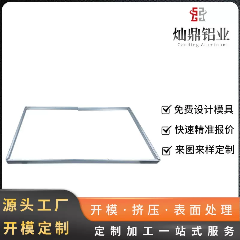 定制铝合金边框各类显示屏边框铝型材折弯焊接加工一体式边框铝材