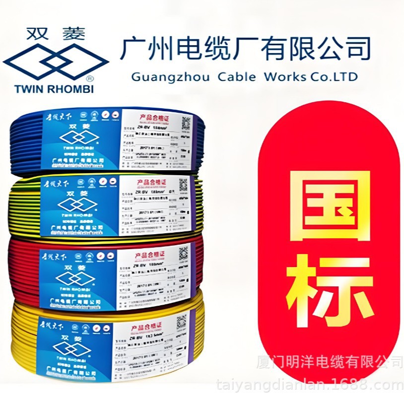广州电缆厂双菱牌电线WDZB-BYJ2.5低烟无卤 铜芯国标 国标品质