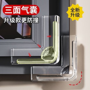 Aluminum Alloy Window Airbag Anti-Collision Corner Protector for Inward-Opening Windows, Anti-Bump Right-Angle Edge Protection Cover