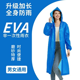 一次性酒店品;一次性雨衣、雨披;连体雨衣/披