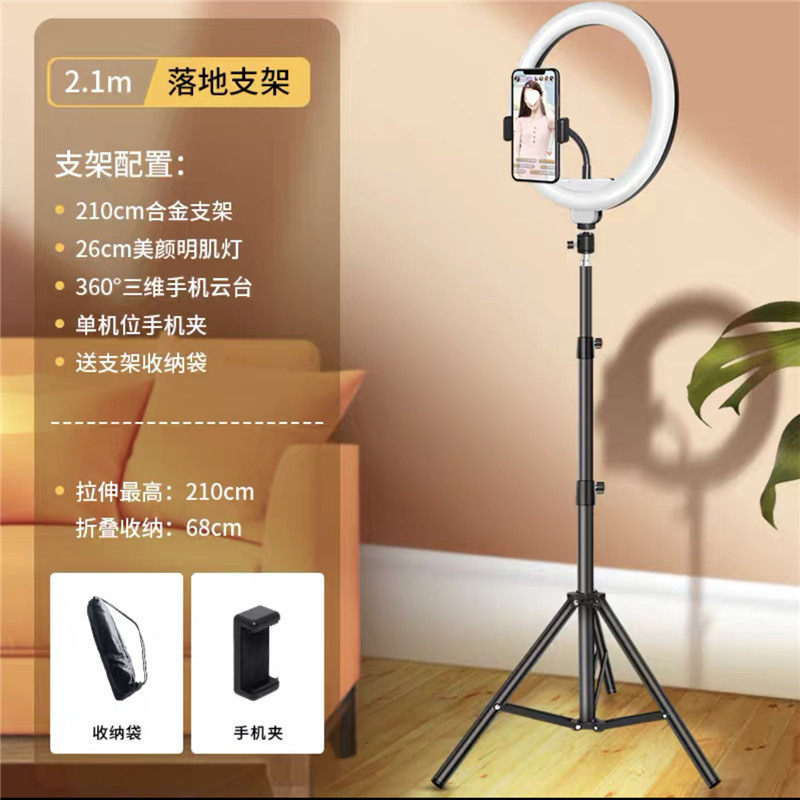 手机支架抖音直播多功能落地三脚架拍照神器快手光灯通用自拍杆|undefined