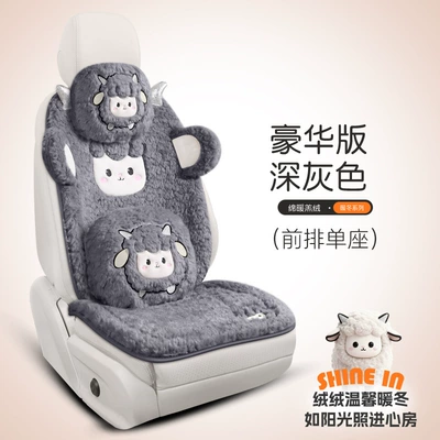 Winter Loop Velvet Car Seat: Wool pad - dark-gray-deluxe-edition-single-seat