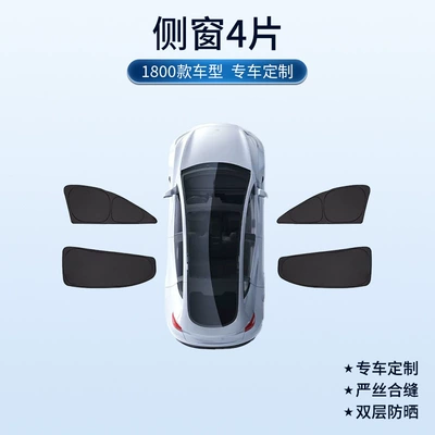 Sun shade – Tesla model3Y Rejuvenation New Edition - tesla-model-3-side-window-4-pieces