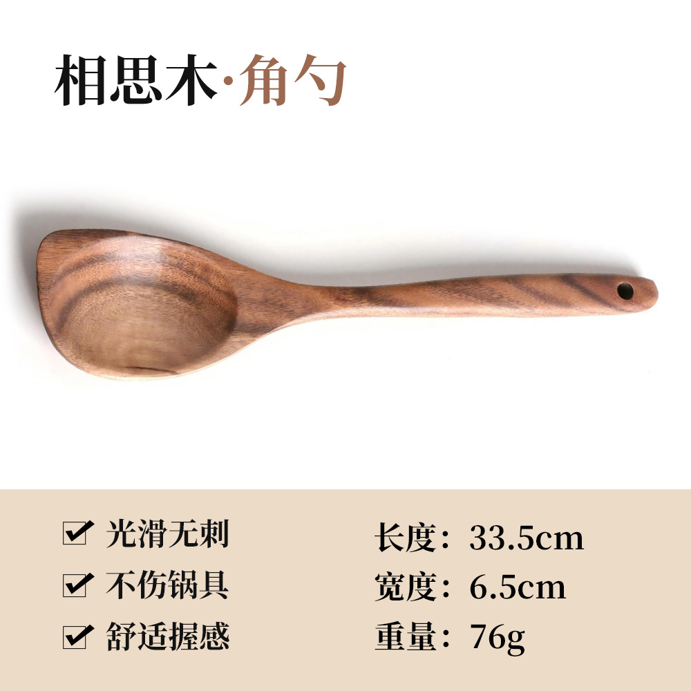 Espátula de cocina Niu Manger, espátula de madera de acacia de hoja pequeña transfronteriza, cuchara para sopa, espátula de madera, juego de utensilios de cocina de teca de madera