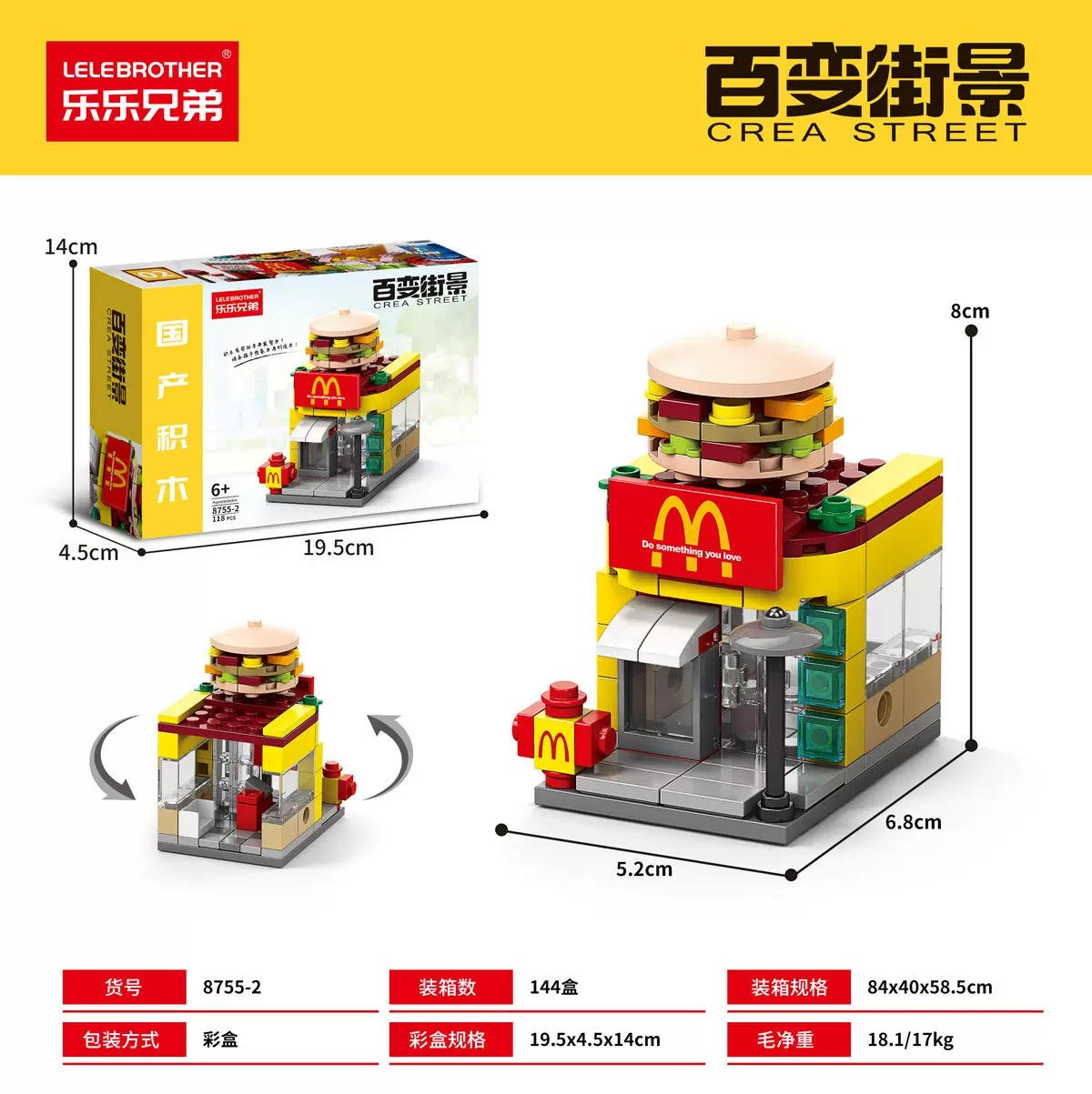 乐乐兄弟新品8755迷你街景兼容乐高城市建筑模型儿童玩具积木批发