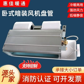 通风机;风口;风机盘管