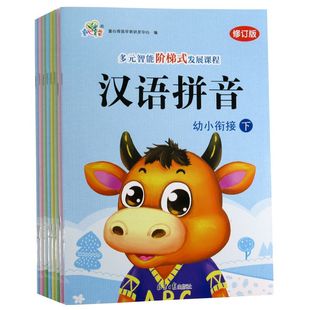 Kindergarten textbooks, textbooks, books, five fields, step-by-step development courses, preschool classes, first and second volumes, children's heart seedling
