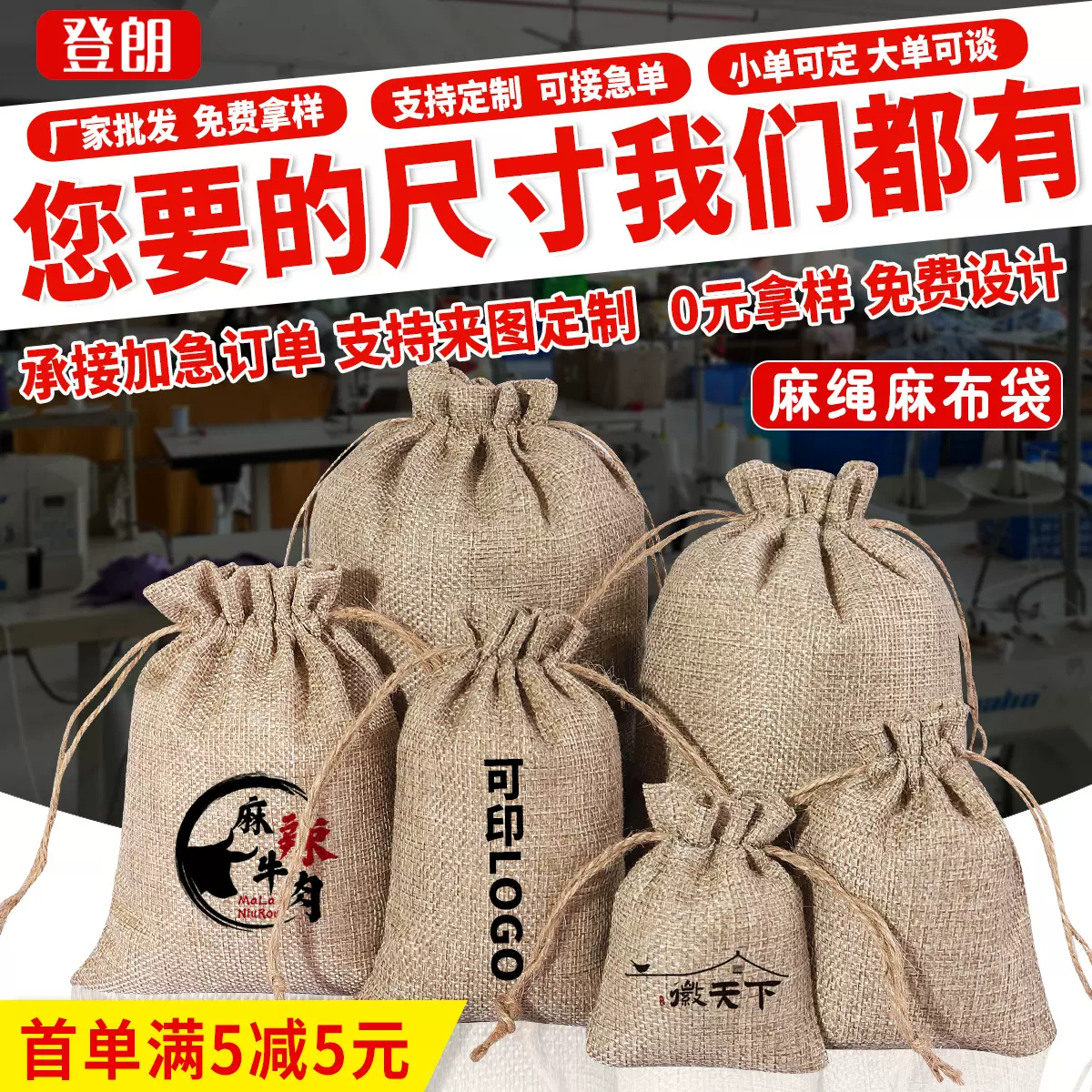 麻布束口袋 抽绳袋 麻布圣诞礼品袋复活节麻布袋万圣节抽绳麻布袋