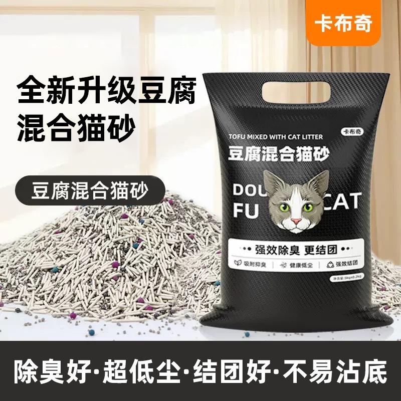 Cat Litter Mixed with Sand, Almost Dust-Free, Tofu Bentonite Sand, Absorbs Water Instantly and Clumps Quickly, Not Easy to Scatter When Scooping Poop, 20kg Free Shipping