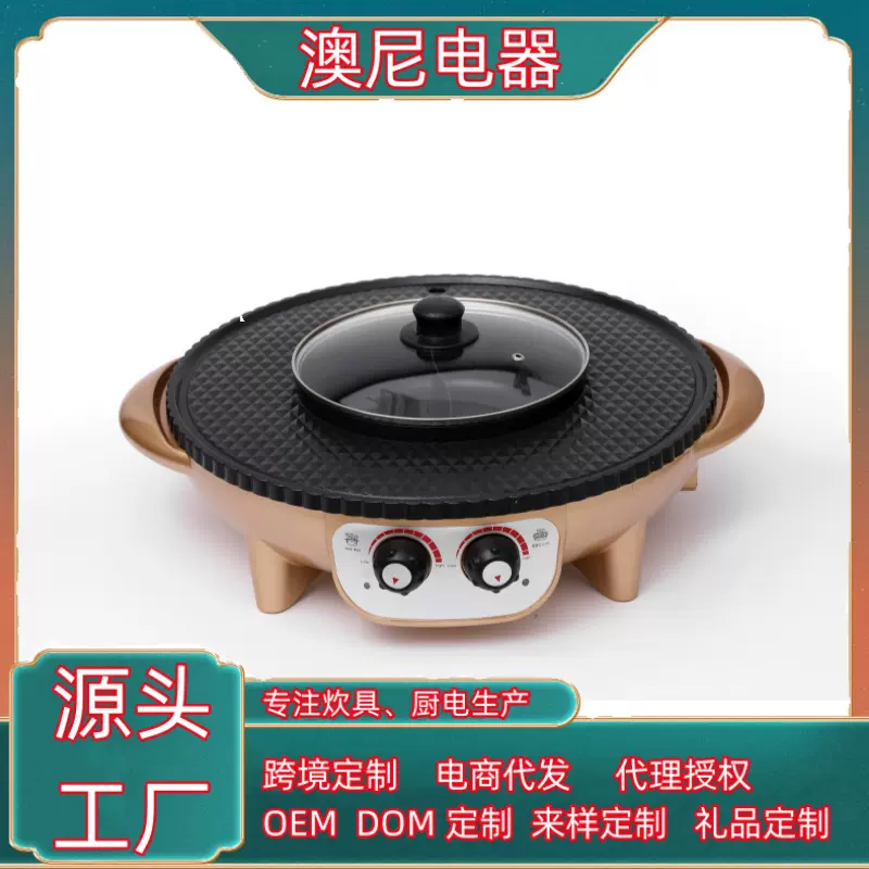 110V代发涮烤一体锅多功能烤肉盘电烤盘烤炉烤肉机商用烧烤一体锅
