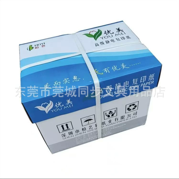 优美 A4/80g/500 sheets blue 210*297mm electrostatic copy paper printing paper A4 paper