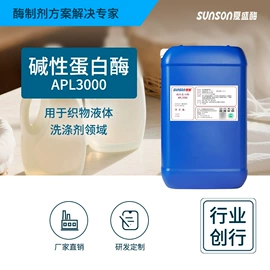 酶制剂;其他饲料添加;造纸化学品