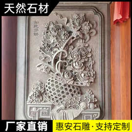 浮雕仿古石雕壁画福字大理石青石庭院别墅外墙石材装饰影壁墙定制