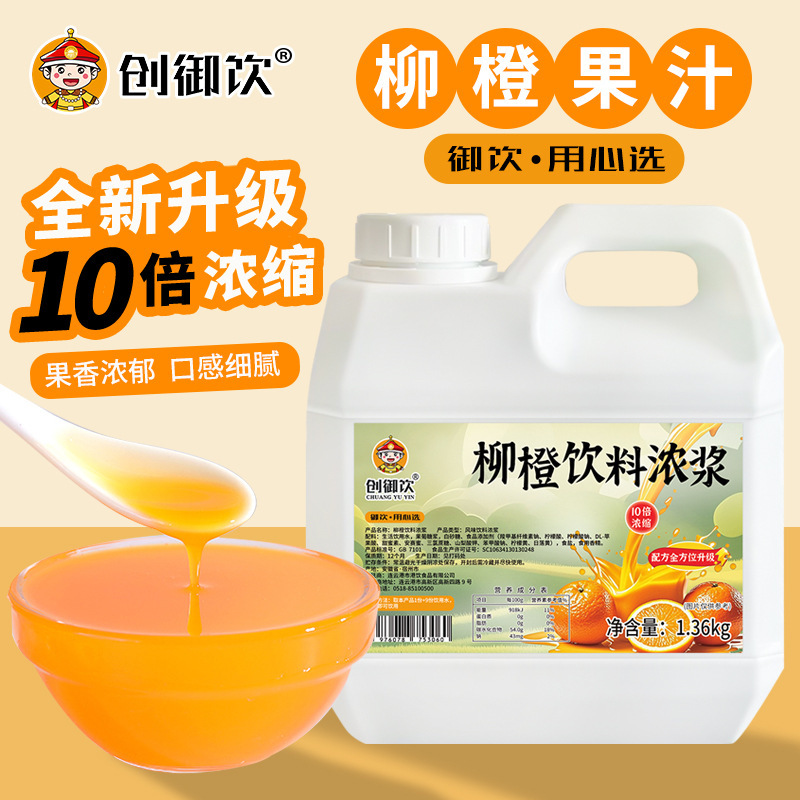 Chuangyuyin 10倍濃縮レモン果汁ミルクティーショップ特別飲料グレープ濃縮果汁業務用大型樽濃縮果汁|undefined