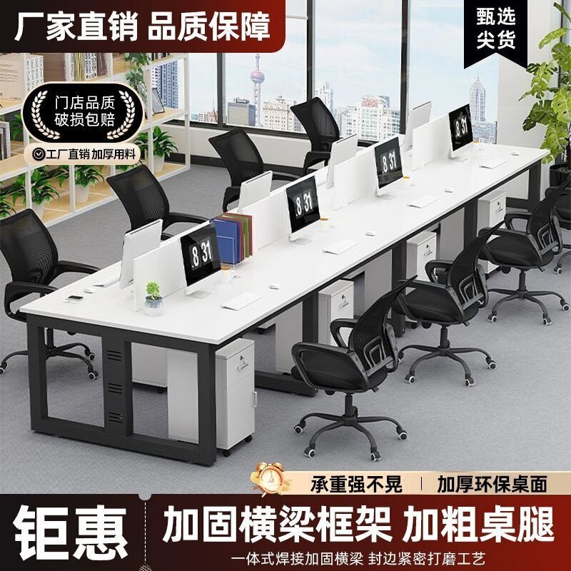 Staff office desk, employee computer desk, 2/4/6-person workstation combination, simple and modern design, new conference table with a screen